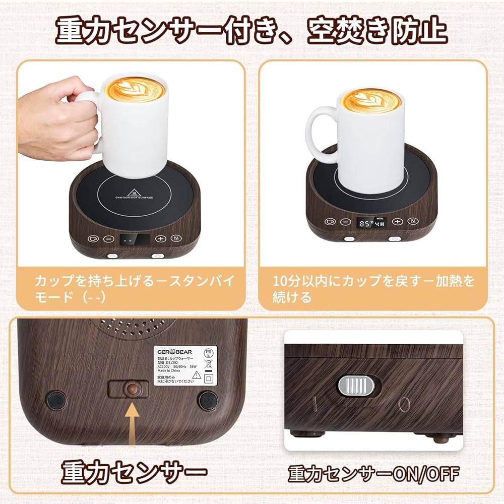 Amazon | CEROBEAR カップウォーマー 保温コースター【9段温度